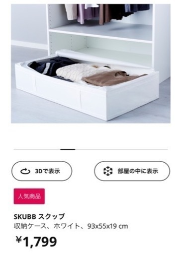 ‼️美品‼️IKEA 収納ケース2個