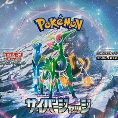 ポケモンカード　サイバージャッジ