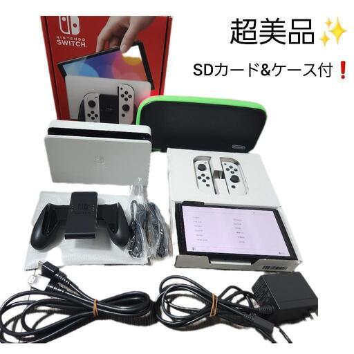 【極美品】Switch本体有機EL JCホワイト