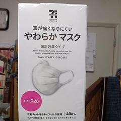 柔らかマスク 40枚入り 