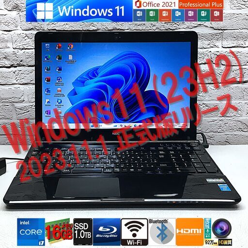 キレイ★最速最新Win11 23H2【NEC LS700/R】最強 i7 / 新品SSD1000GB / 16GBメモリ◆Win11最新 / MS Office2021最新（管理：01272335）
