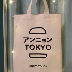 【未使用】韓国No.1バーガー店｢マムズタッチ｣ MOM'S T...