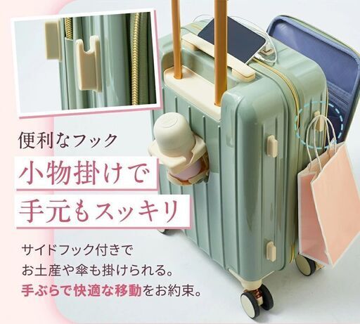 新品未使用品 キャリーバッグ フロントオープン 前開き スーツケース USBポート,ドリンクホルダー付き 機内持ち込み