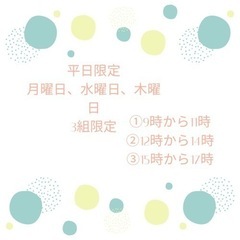 ベビーシッター　Kafu〜（かふ〜）2月モニター募集 - その他