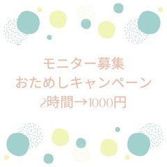 ベビーシッター　Kafu〜（かふ〜）2月モニター募集 - うるま市