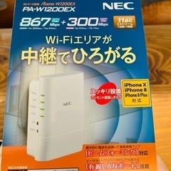 NEC中継機　aterm PAーW1200ＥＸ