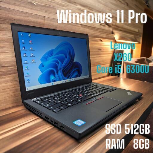 その他 Lenovo  X260   Windows 11 Pro   Core i5  6300U   SSD512GB   RAM8GB