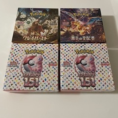 【早い者勝ち‼︎】ポケモンカード新品未開封シュリンク付きBOXセット