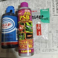 鑑賞魚のお水に入れるお薬など