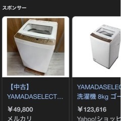 【受付中】洗濯機 8kg