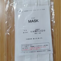 日本製マスク　綿100%   岩本繊維　
