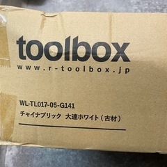 toolbox チャイナブリック 大連ホワイト（古材）