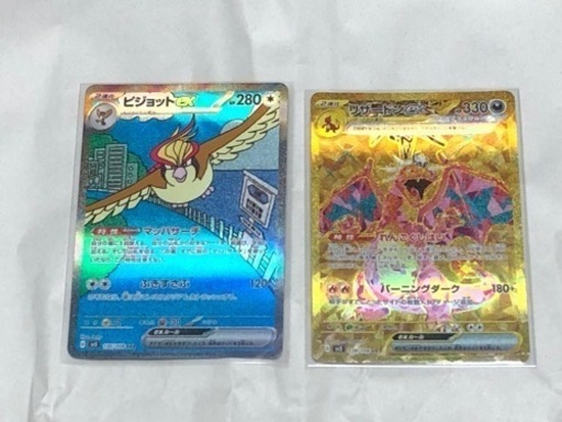 リザードンex UR ピジョットex SAR  他レア
