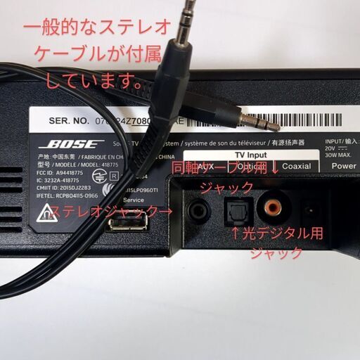 Bose Solo 5 TV sound system　【直接引き取りのみ】