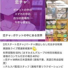 オンライン飲み会、音声通話、音声待機、匿名通話のみで交流⭐️