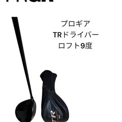 【PRGR】ビンテージドライバー TR 2000円