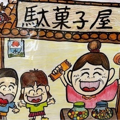 まなべる駄菓子屋︎🍭 ̖́- 限定オープン《in自宅ガレージ》