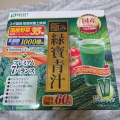 スギ薬局オリジナル商品！極み！