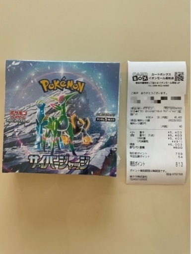 ポケモンカード　サイバージャッジ　1box シュリンク付き