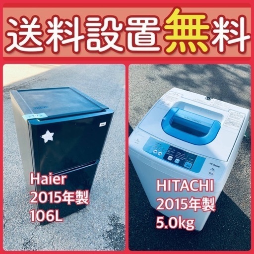 送料設置無料❗️新生活応援セール⭐️初期費用を限界まで抑えた冷蔵庫/洗濯機セット83