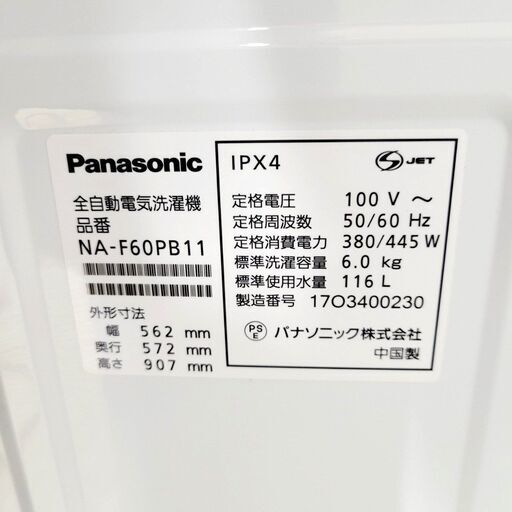 2/10パナソニック/Panasonic 洗濯機 NA-F60PB11 2017年製 6キロ