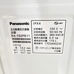 2/10パナソニック/Panasonic 洗濯機 NA-F60PB11 2017年製 6キロ