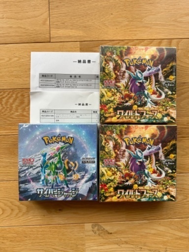 ワイルドフォース  2box サイバージャッジ 1box