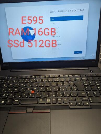 【2/1（本日）で掲載終了します】Thinkpad E595 RAM16GB SSD512GB