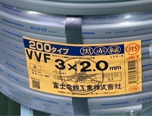 富士電線VVF