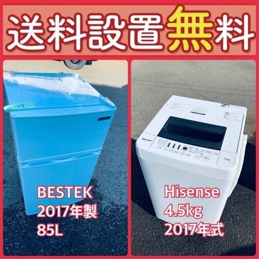 質と価格のベストバランス‼️送料・設置無料⭐️冷蔵庫\u0026洗濯機セットセール⭐️90