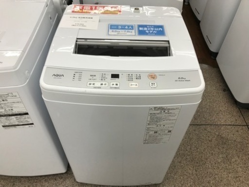 AQUA 全自動洗濯機6.0kg 2023年製