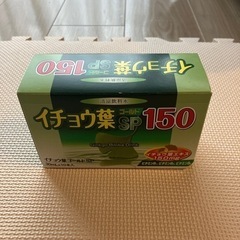 健康食品　イチョウ葉ゴールドSP150   1箱