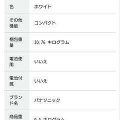 パナソニック 食器洗い乾燥機  NP-TH1