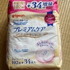 (値下げした) 母乳パッド　未開封　未使用