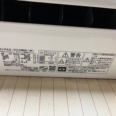 1年前に購入【日立しろくまくん】