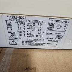 HITACHI　RAS-R22Z 中古