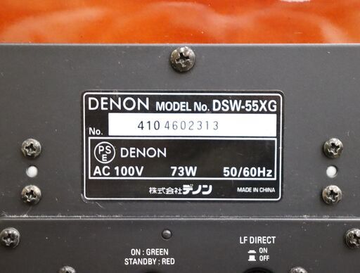 ヤ取10/7終了】≪ZJ1423ジ+≫通電OK DENON/デノン サブウーファー