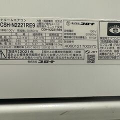 K05105 コロナ 2021年製 中古エアコン 主に6畳用 冷房能力 2.2KW ／