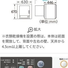 配送も対応[2018年製]日立衣類乾燥機DE-N50WV容量5kg セットで使用していた置き台おまけできます♪ 配送も対応[2018年製]日立衣類乾燥機DE-N50WV容量5kg セットで