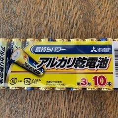 ★新品 アルカリ乾電池 単3 1パック10本入り200円 三菱電...