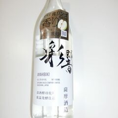 0円：焼酎 彩響 未開封