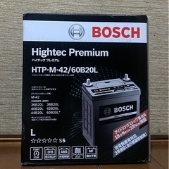 【ネット決済・配送可】BOSCH (ボッシュ)ハイテックプレミア...