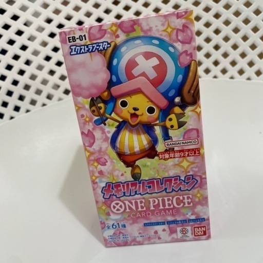 （週末限定値下げ中）ワンピースカード メモリアルコレクション box 1box分 新品未開封