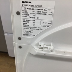 #A-96【ご来店頂ける方限定】TOSHIBAの8、0Kg洗濯機です