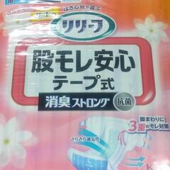 大人用オムツ　おむつ　リリーフ股モレ安心テープ式