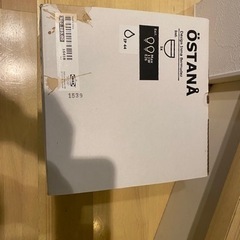 【0円】IKEA製OSTANA
