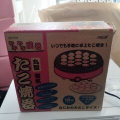 たこ焼き器