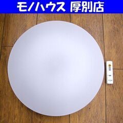 ① シーリングライト LED 6畳用 アイリスオーヤマ 2021...