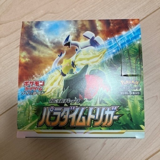 パラダイムトリガー サイバージャッジ ワイルドフォース ポケモン