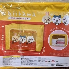 ちいかわ　収納ボックス2個